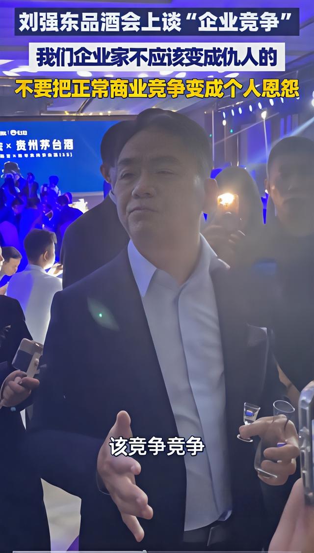 重磅消息！京东集团创始人、董事局主席刘强东品酒会透露多个消息