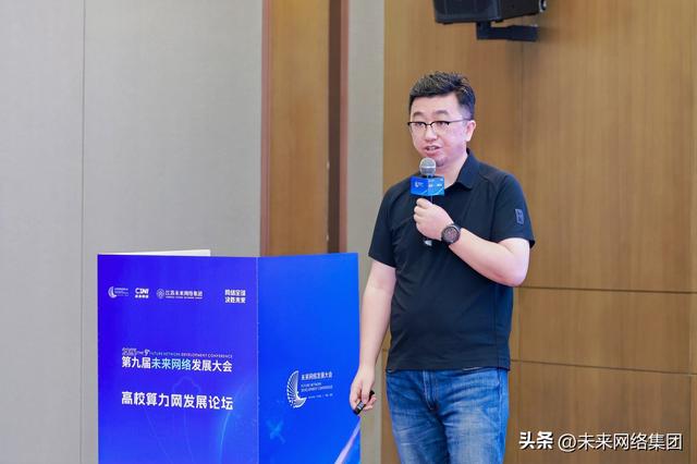 高校算力网发展论坛成功举办 未来高校算力网开启试运营
