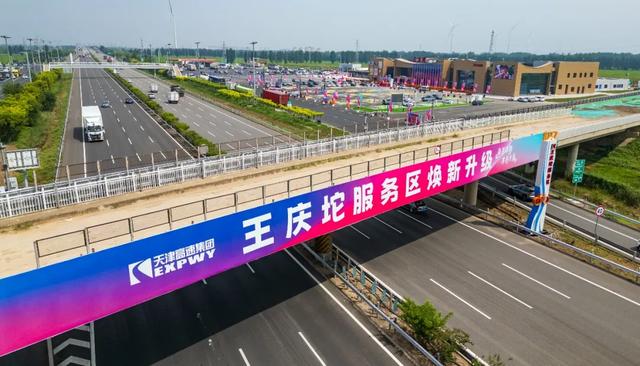 天津一高速服务区“十一”成景点