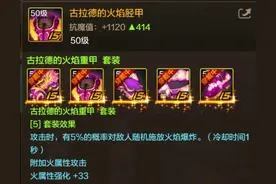 DNF手游:狂战毕业装备伤害排名图片