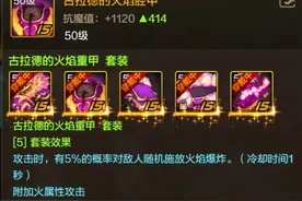 DNF手游:狂战毕业装备伤害排名图片