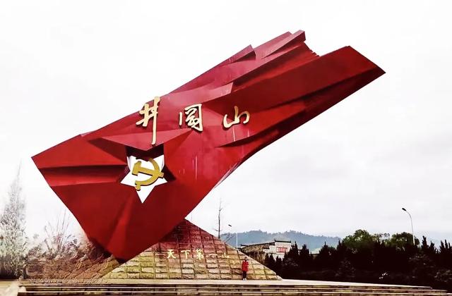 星星之火，可以燎原。久有凌云志，重上井冈山。（自驾十省Day3）