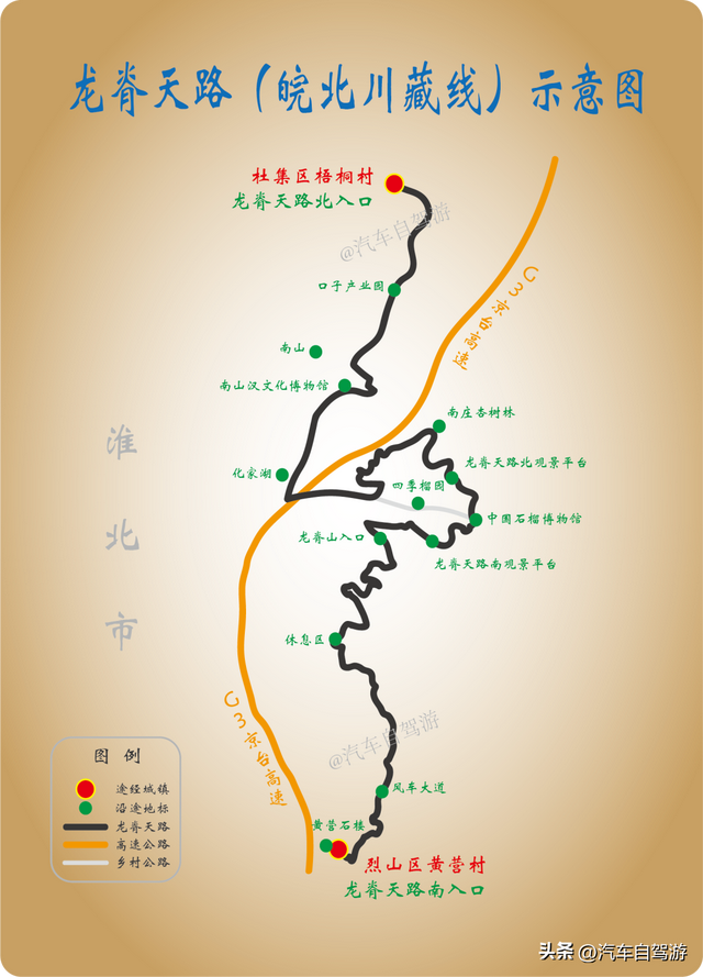 安徽自驾｜淮北龙脊天路（皖北川藏线）南线攻略，附地图。
