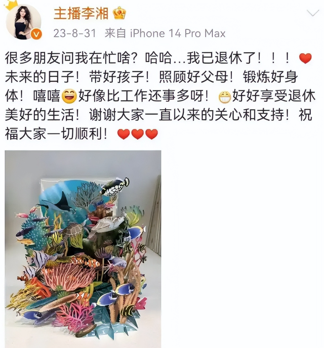 李湘也没想到，11年前让她怀二胎的人	，如今竟成为她的“救赎	”