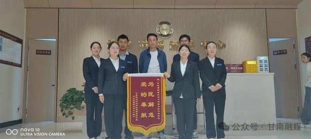 甘 南 之 旅 满 载 温 情 ～