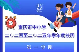 刚刚发布！中小学寒暑假时间定了图片