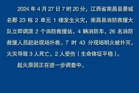 南昌一小区楼道失火致3死2伤：业主称起火或与电动车“飞线”充电有关图片