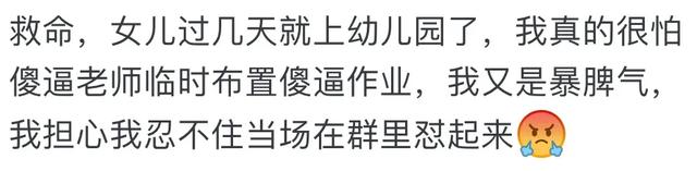 有哪个瞬间，你特别想退出家长群？网‬友：体会到脚趾扣地了