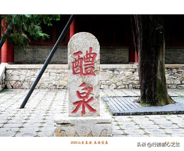 山东行游影记（323）—泰安岱庙（十九）