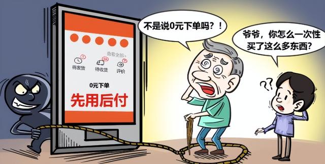 央视曝“先用后付”黑套路，赶紧看自己关闭了没有，小心欠下债款