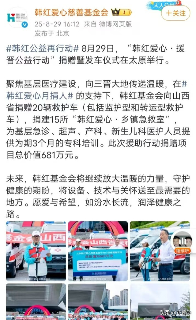 贪污上亿，侵吞善款，韩红被实名举报，5年了，有人给她道歉吗？