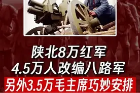 大揭秘：抗战期间中国共产党的军队是如何一步步发展壮大起来的图片