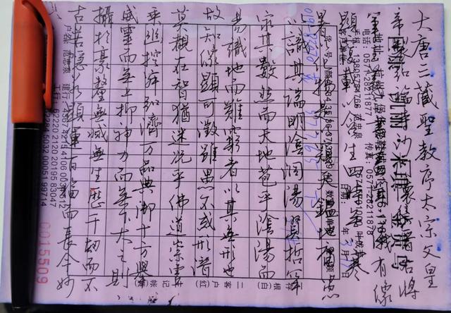 53岁保安用北大稿纸练字火了
