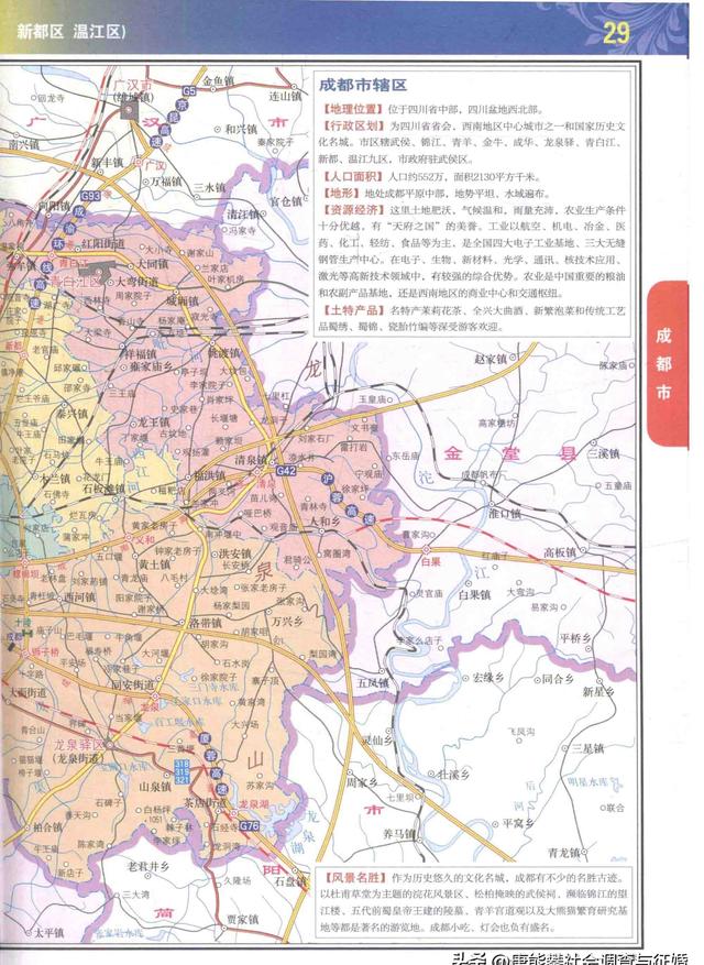 全国乡镇：重庆新都人挤地铁赶早班，渝东南镇上空着半条街