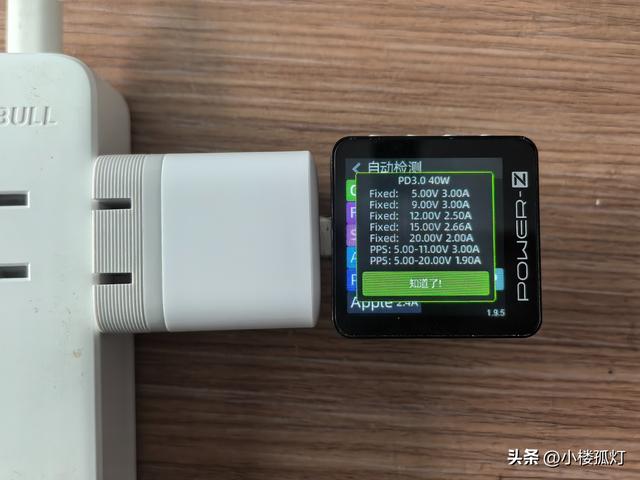 酷态科40W氮化镓充电器CP3性能评测