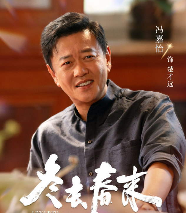 郑晓龙又一部年代剧，30位实力派助阵，我断言～这剧一播出就会火