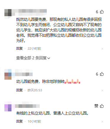 幼儿园全免费政策一发布，幼教市场瞬间“变天”！动了谁的蛋糕？