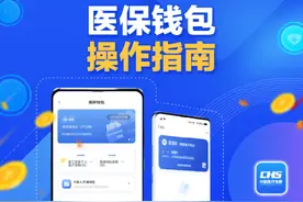 山西全面开通“医保钱包”功能，近亲属之间医保个人账户可跨省共济使用，咋用？攻略来了图片