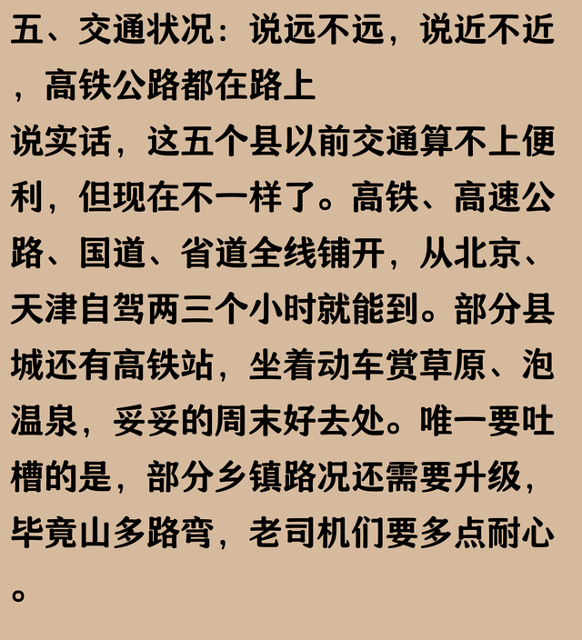 底裤试扒：河北围场、丰宁、隆化、滦平、宽城5县57镇