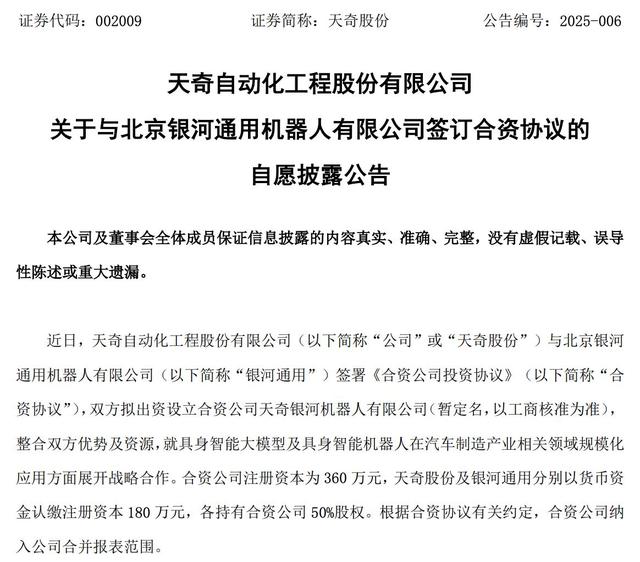机器人行业风云变幻：2025 上半年 A 股业绩背后的发展密码