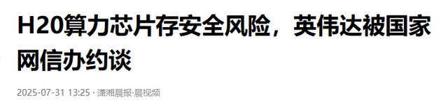 谈完之后各自出手！中方约谈英伟达，美财长罕见承认：美国斗不赢