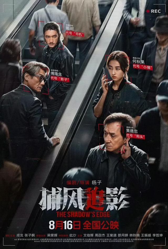 管虎《东极岛》预售破两千万，票房压力巨大，成龙新片恐成黑马