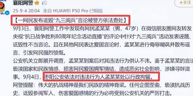 九三阅兵结束还不到72小时，三件恶心事出现，每一件都不值得原谅