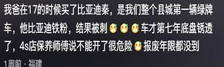 原来汽车是长期耐用品不是快消品！看完网友分享幡然醒悟，有道理