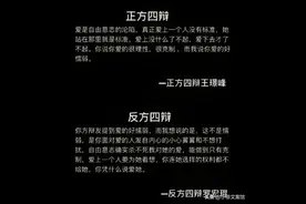 每日文案｜关于辩论赛中的封神句子，那些惊艳所有人的神级发言！图片