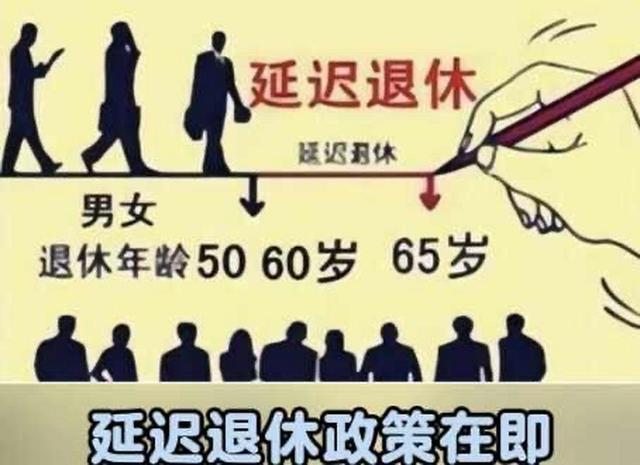 中央定调！延迟退休落地执行，这几类人仍然可以提前退休