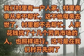 村里红白喜事只随礼不帮忙，自家有事请一条龙农村习俗开始被打破图片