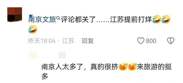 终于轮到江苏文旅整活了哈哈哈，山东网友：江苏朋友怎么不笑了？