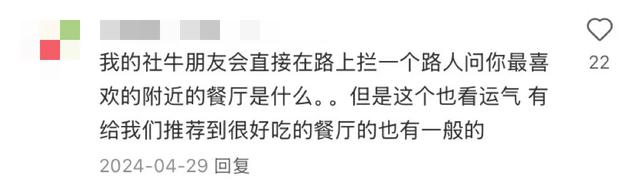 果然还是得信韩国人自己的大众点评