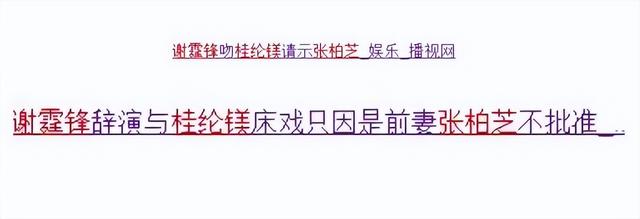王晶终于坦白！张柏芝婚变主因不是王菲，而是让她3年怀孕5次的人