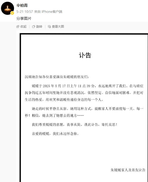 辛柏青丧妻刚满100天，离谱的事就发生了，被撮合娶马伊琍引争议