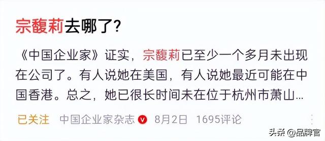 “消失”超两个月后，宗馥莉被爆已回公司上班，反击时刻要来了？