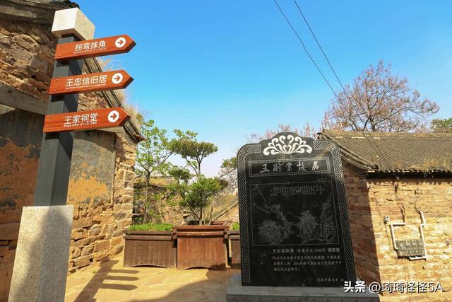 北方唯一的“川寨”古村，红石砌墙、青瓦布顶，暗藏逃生密道！