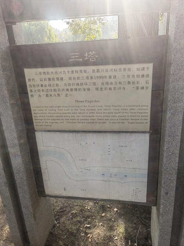 巡游嘉兴小记（1）——嘉兴三塔公园