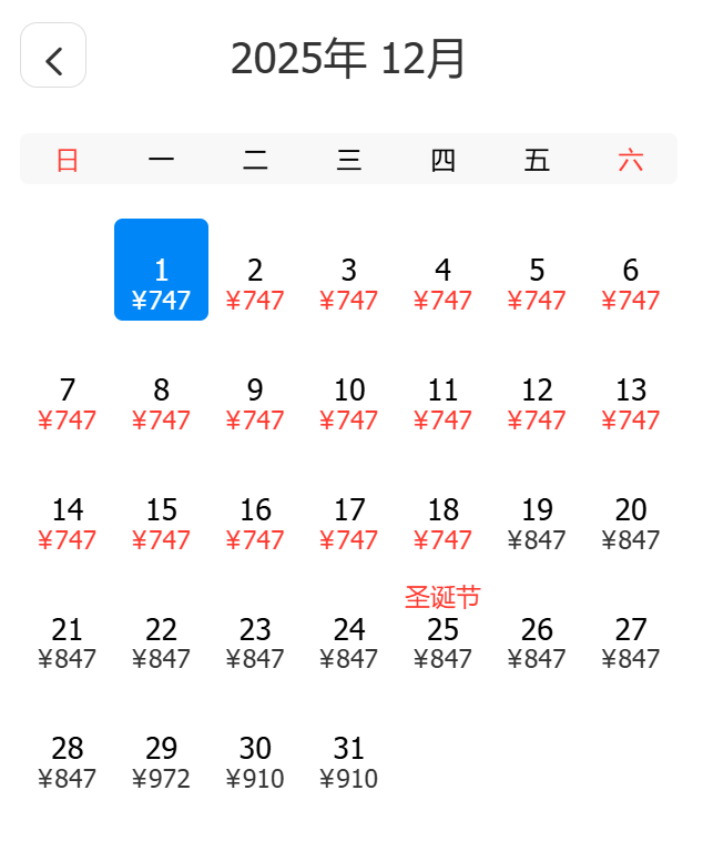 12月特价机票来了！成都出发低至270元！去看红叶/玩雪！