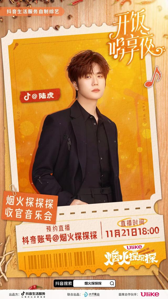 会耍 | 这是离你身边烟火气最近的一次，点进来蹲一波惊喜！