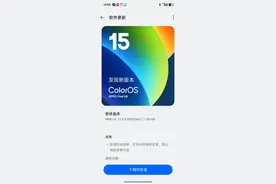 1GB更新包！OPPO推送ColorOS15 4月份更新 多款老机型淘汰图片