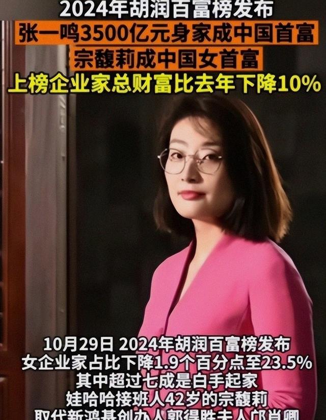 官媒发声！宗馥莉再破天花板	，让亲叔宗泽后和全体商界沉默了