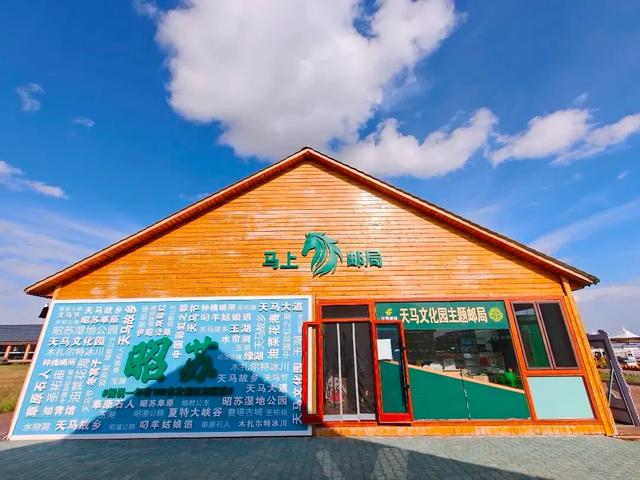 “天马之乡”昭苏,有一个“马上”邮局!
