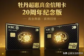 工行信用卡发布2024年出行权益，这几张入门好卡值得关注图片