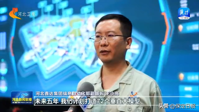 【活力中国调研行·河北篇】唐山迁安：142个AI场景驱动钢铁智造变革