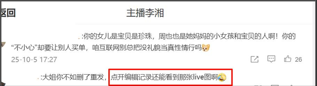 王诗龄三大平台全部沦陷，爱女的李湘却默不作声，一手好牌打稀烂