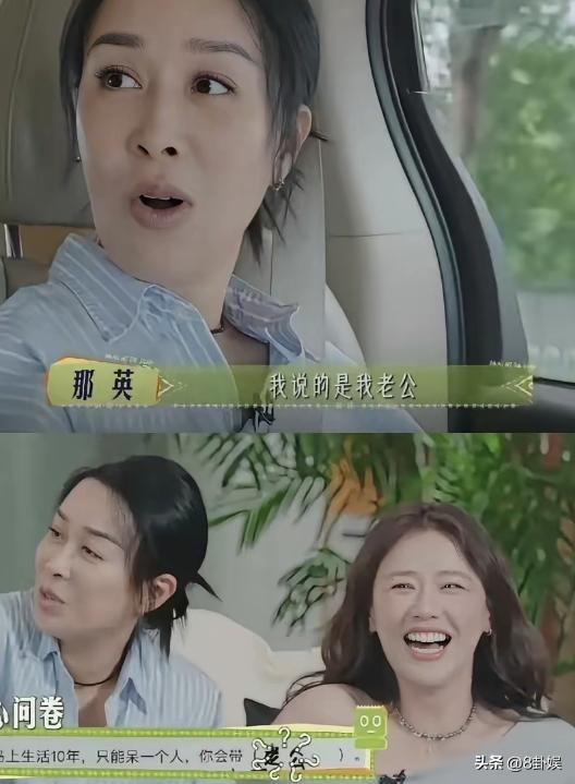 出轨风波真相大白仅2个月，那英近况曝出	，马伊琍一个字都没说错