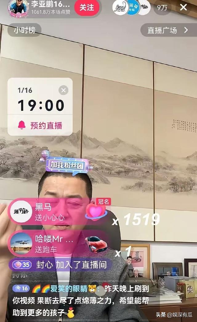 反转来了？北京嫣然天使医院房东要求李亚鹏道歉	，网友已捐款千万