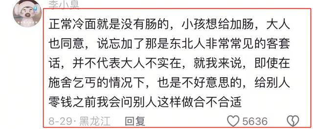 男子穷游没钱吃饭，被东北7岁女孩暖到，网友：姑娘骨子里就善良