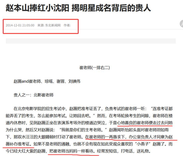 赵薇突传出2个消息，事业再崩盘元凶另有人，但有一点很庆幸